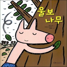 가시나무새책