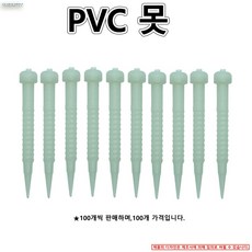 pvc못 슬리브알폼못 못 100개가격 플라스틱못 프라스틱못, 1개