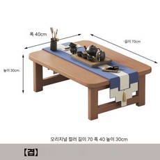 미니교자상 다과상 다도상 소반 다도찻상, 1개, 8. 오리지널 70x40x30