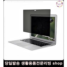 아이디어생활용품 개인정보보호 모니터가리개 필름 사무용품 컴퓨터용품 모니터보호필름, 23인치