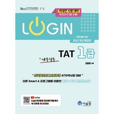 tat1급