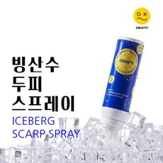 골프존 빙산수 두피 스프레이, 두피스프레이