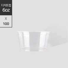 투명컵 PET 3온스 4 8 9 과일 디저트 일회용 용기 디저트 컵케익 소풍, 6온스 투명컵 100개, 100개