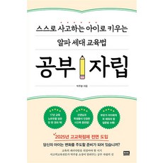 공부 자립, 알에이치코리아(RHK)
