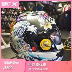 아라이키요나리