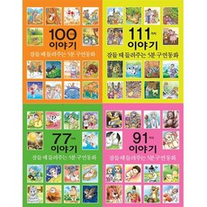 잠들때손가락빠는