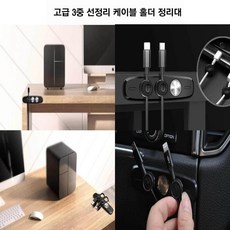 케이블홀더자석