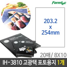 일포트rc인화지8x10