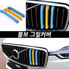 볼보로우더