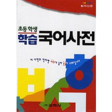 주역사전3