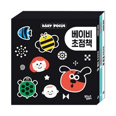 꿈꾸는달팽이 BABY FOCUS 베이비 초점책, 단품, 단품