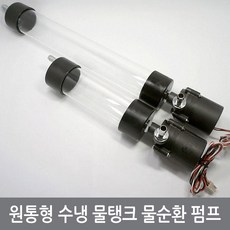 수냉펌프