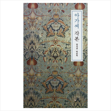 각본