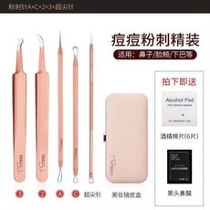 뾰루지짜기도구