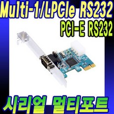 [ 시리얼장비 네트워크장비 ]_PN_1포트 RS232 PCI-Ex카드 시리얼카드 LP지원 네트워크_dlrhd_K/W:디지털/가전_종합, 이공 undefined