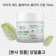 [본사정품 ] new 닥터지 레드 블레미쉬 클리어 크림 70ml 트러블케어 유수분밸런스조절 영양공급 피부진정, 1개