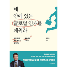 네안에잠든거인을깨워라