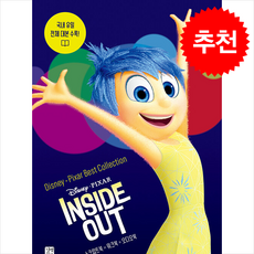 디즈니 픽사 베스트 컬렉션 인사이드 아웃 Inside Out + 쁘띠수첩 증정