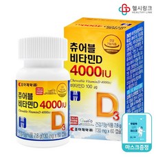 조아제약 츄어블 비타민D 4000IU 약국용 비타민d, 60캡슐 2개월+헬시링크 마스크1팩