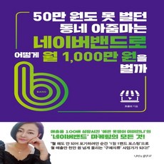 네이버밴드책
