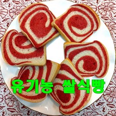 홍국쌀식빵