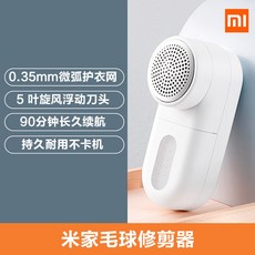 샤오미보풀제거기