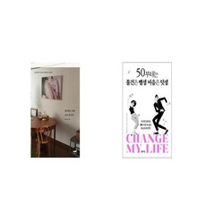 좋아하는곳에살고있나요