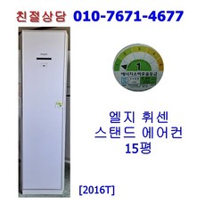 엘지휘센스탠드에어컨