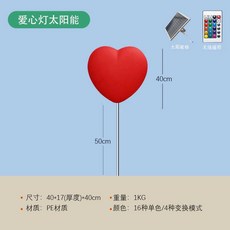 꽃밭 하트 조명 포토존 LED 귀여운 정원등 야외 정원, 1개