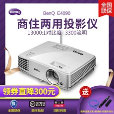 DLP프로젝터 BenQE4090스마트 3Dwifi스마트폰 동시작동 U직접 겸용 프로젝터 사무 교육 양성 가정용, T01-블랙