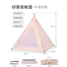 인디언 텐트 오두막 캠핑 리빙쉘 면 창박 쉘터 티피, [옥스퍼드 천]베이지-피라미드 텐트 - 야외인디언텐트