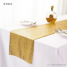 반짝이테이블보