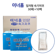 이너홈 실속형 대용량 속기저귀 30매 10팩 1Box 어르신일자형기저귀, 상세페이지 참조, 상세페이지 참조