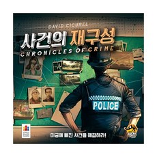 [코리아보드게임즈]Chronicles of Crime사건의 재구성, 단일상품