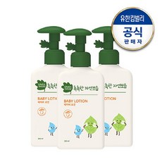 그린핑거촉촉로션