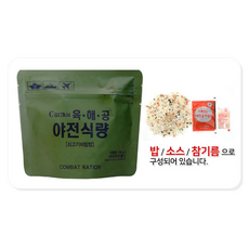 한국전투식량