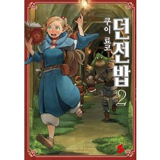 던전밥. 2, 소미미디어