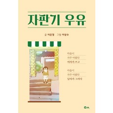 이은정명상