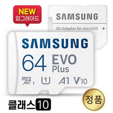 교보 sam10 Plus 이북 메모리 SD카드 삼성 64GB