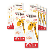 보아스기린글러브