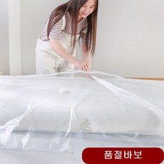 토퍼 이불 압축 진공 특대 수납 메모리폼보관 편리한팩, 압축팩