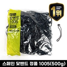 밴덱스 가지유인 결속 닻밴드 500g, 1005, 1개 1005, 1팩