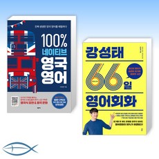 100%네이티브영국영어