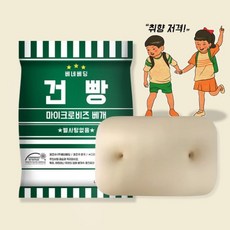 빨아쓰는베개