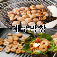 밀리랩초벌구이대구막창