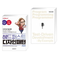 테스트주도개발