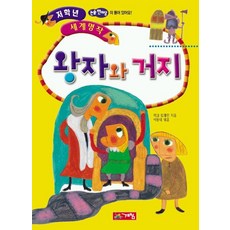친구행상점
