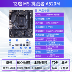 amd라이젠5600x