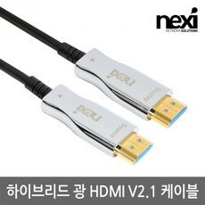 넥시 NX1178 하이브리드 광 HDMI v2.1 케이블 15m/NX-HD21AOC-15M/8K 60Hz/4K 120Hz 지원/광+구리 하이브리드 구조/HDR/VRR 지원/YUV