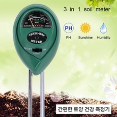 간편한 토양 건강 측정기 PH 빛 습도 3in1 그린